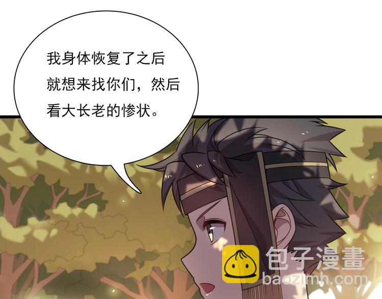 🍲重生小医仙 第41话 全村的希望 第50页