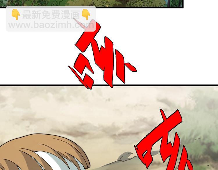 🍲重生小医仙 第41话 全村的希望 第6页