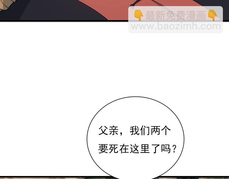 🍲重生小医仙 第41话 全村的希望 第8页