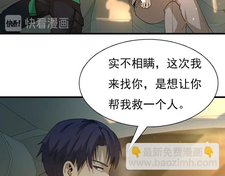 🍲重生小医仙 第43话 医探 第11页