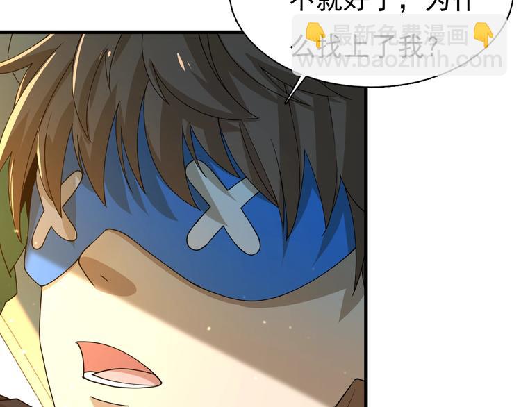 🍲重生小医仙 第43话 医探 第13页