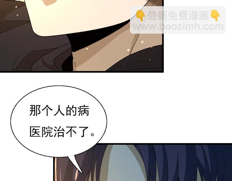 🍲重生小医仙 第43话 医探 第14页