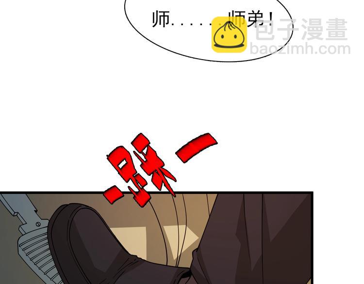 🍲重生小医仙 第43话 医探 第24页
