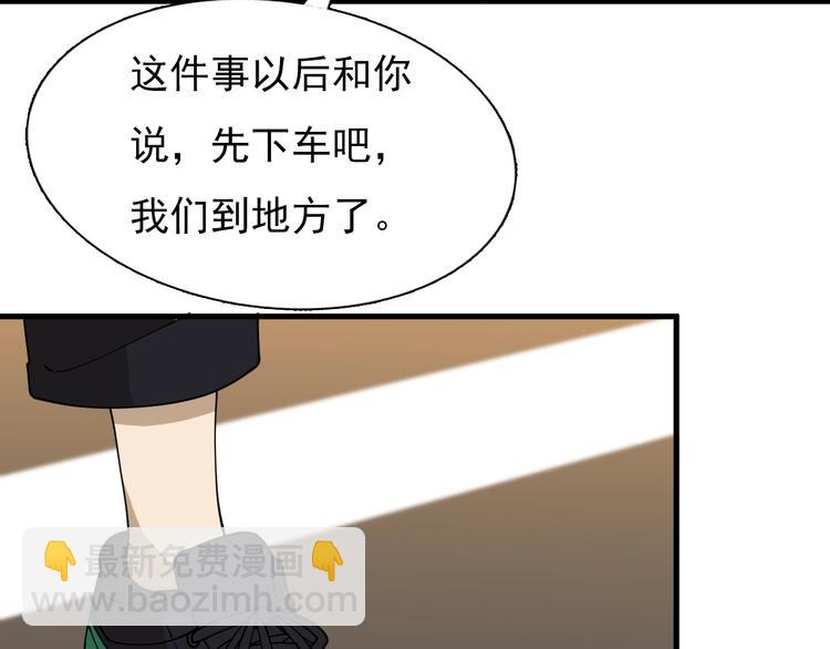 🍲重生小医仙 第43话 医探 第29页