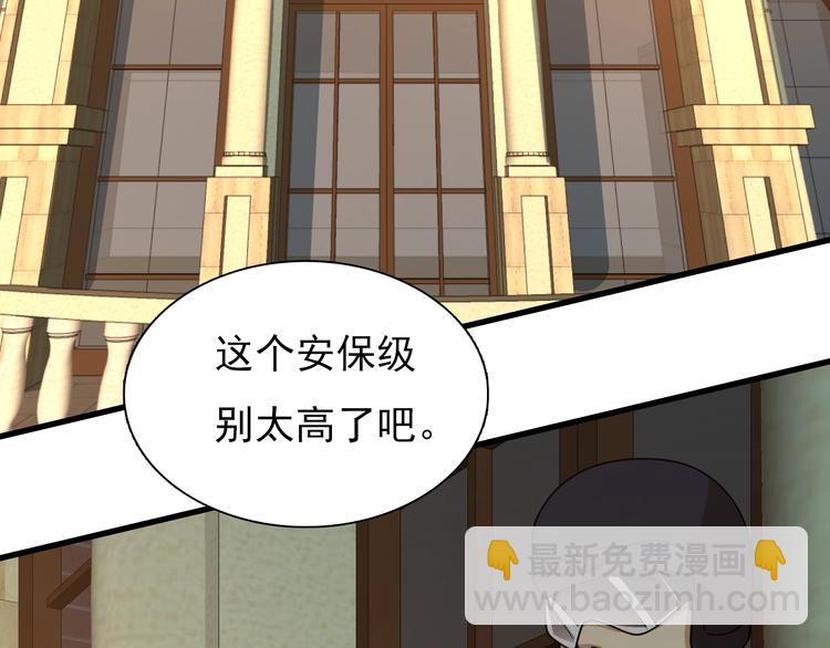 🍲重生小医仙 第43话 医探 第36页