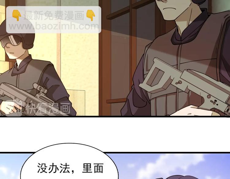 🍲重生小医仙 第43话 医探 第37页