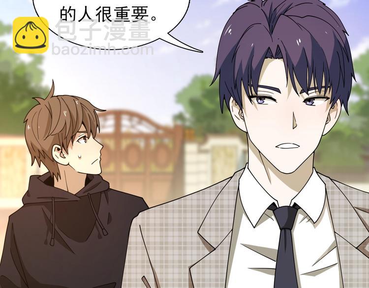 🍲重生小医仙 第43话 医探 第38页