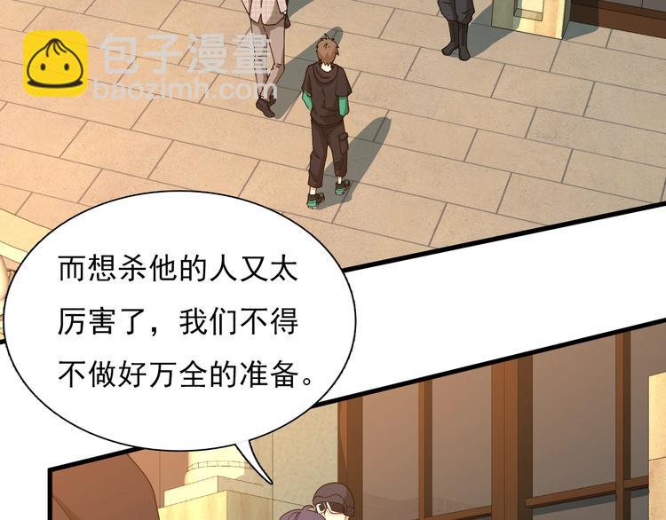 🍲重生小医仙 第43话 医探 第40页