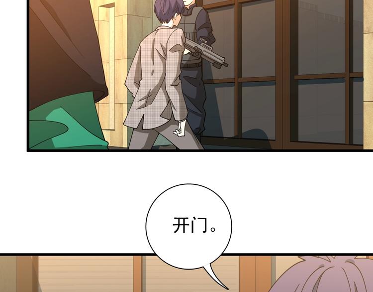 🍲重生小医仙 第43话 医探 第41页