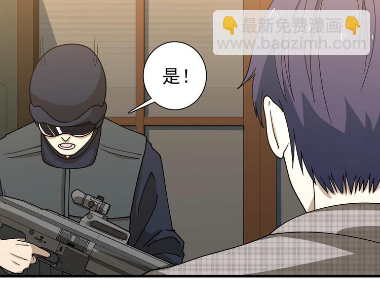 🍲重生小医仙 第43话 医探 第42页