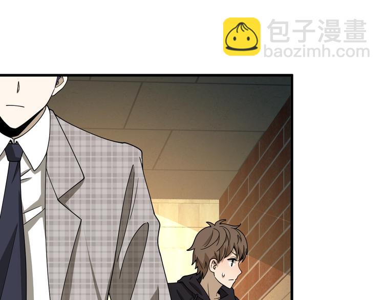 🍲重生小医仙 第43话 医探 第43页