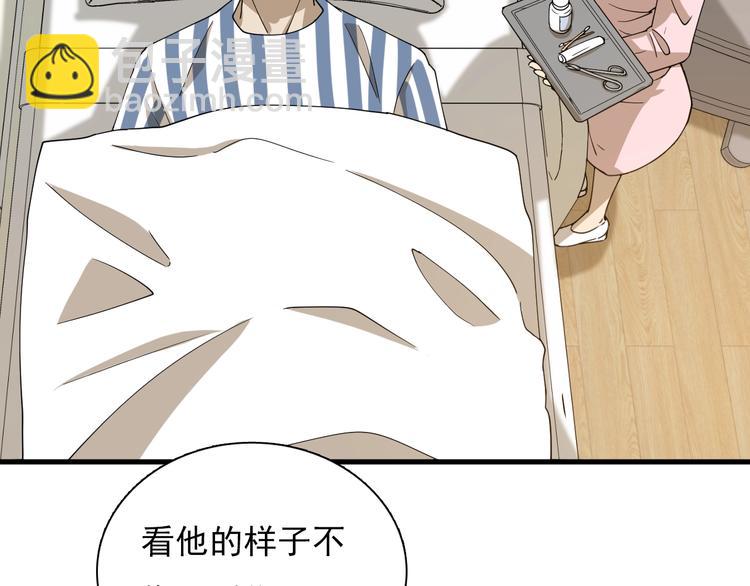 🍲重生小医仙 第43话 医探 第49页