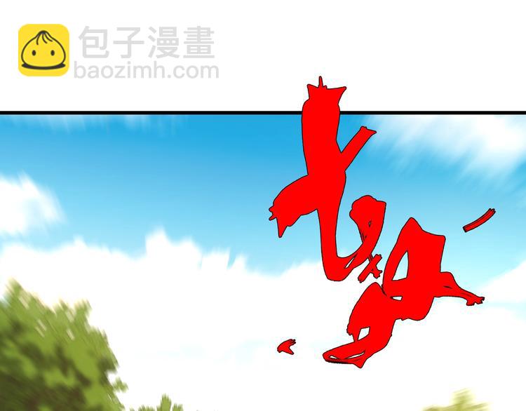 🍲重生小医仙 第43话 医探 第5页