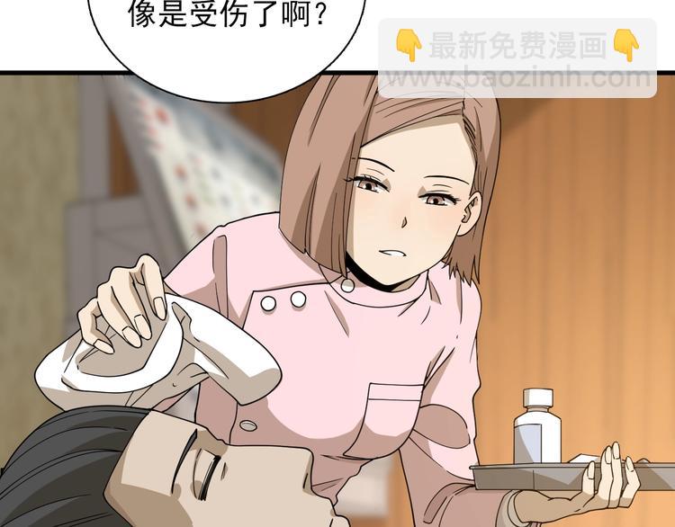 🍲重生小医仙 第43话 医探 第50页