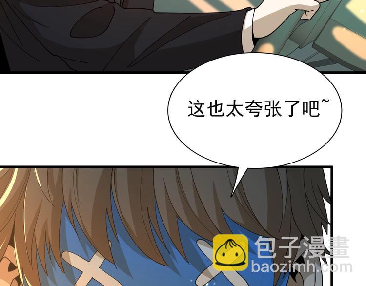 🍲重生小医仙 第43话 医探 第8页