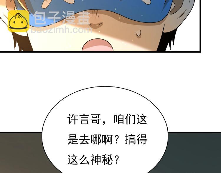 🍲重生小医仙 第43话 医探 第9页