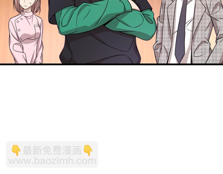 🍲重生小医仙 第45话 粉碎阴谋 第10页