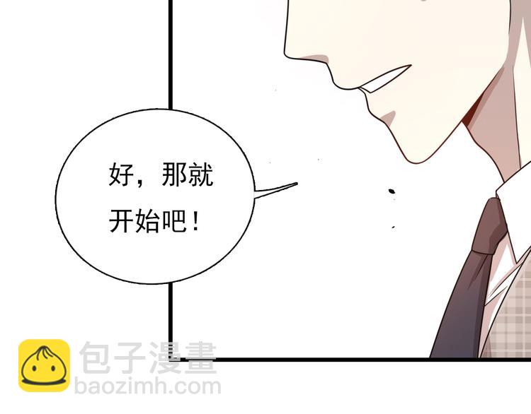 🍲重生小医仙 第45话 粉碎阴谋 第12页