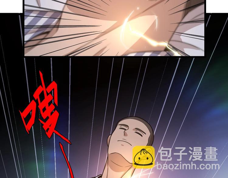 🍲重生小医仙 第45话 粉碎阴谋 第18页