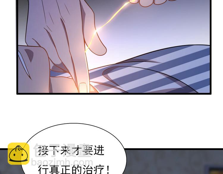 🍲重生小医仙 第45话 粉碎阴谋 第25页