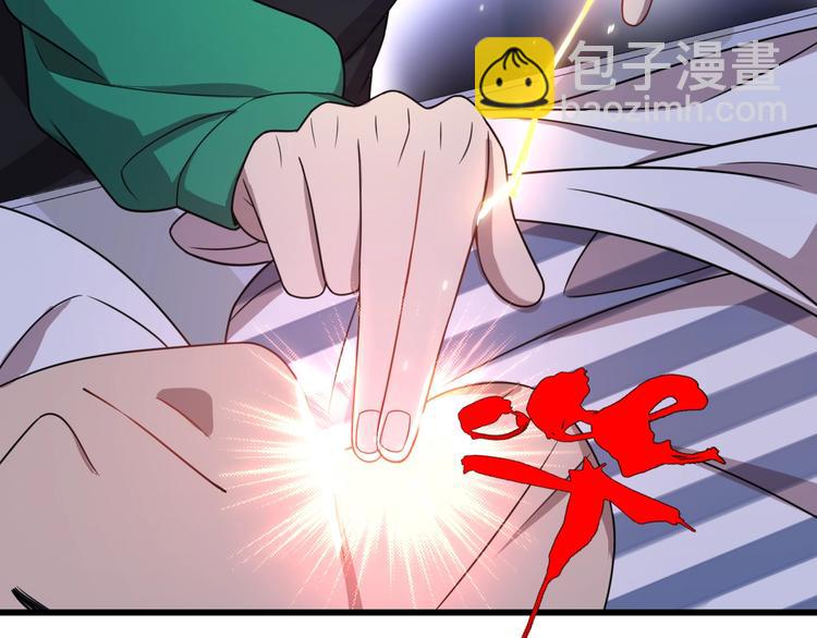 🍲重生小医仙 第45话 粉碎阴谋 第33页