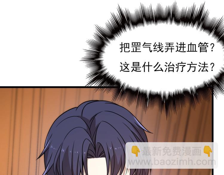 🍲重生小医仙 第45话 粉碎阴谋 第35页