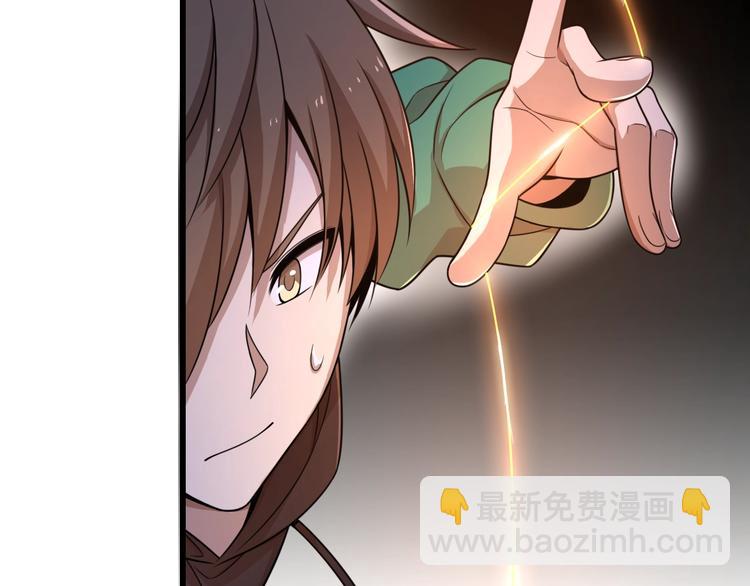 🍲重生小医仙 第45话 粉碎阴谋 第39页