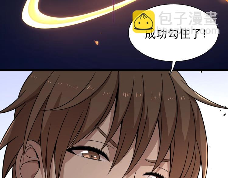 🍲重生小医仙 第45话 粉碎阴谋 第43页
