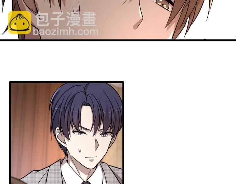 🍲重生小医仙 第45话 粉碎阴谋 第44页
