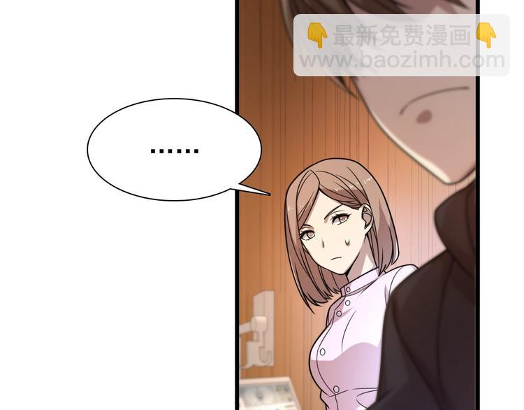 🍲重生小医仙 第45话 粉碎阴谋 第46页