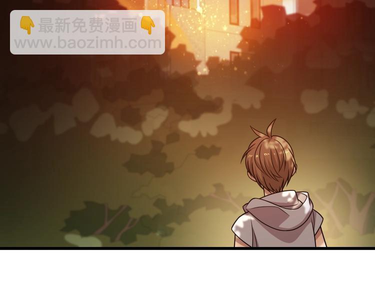 🍲重生小医仙 第49话 太极阴阳丸 第12页