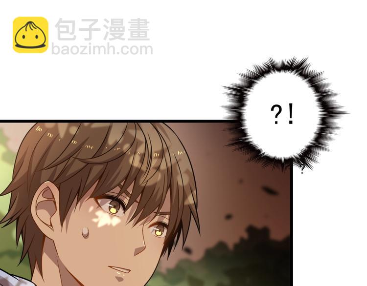 🍲重生小医仙 第49话 太极阴阳丸 第13页