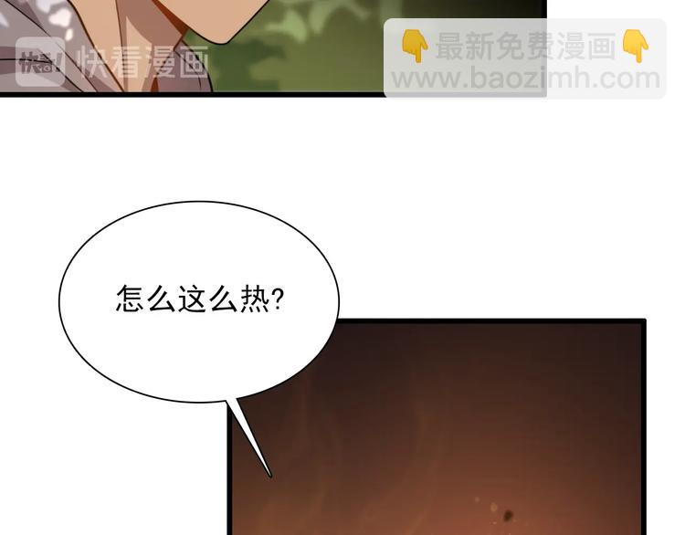 🍲重生小医仙 第49话 太极阴阳丸 第14页