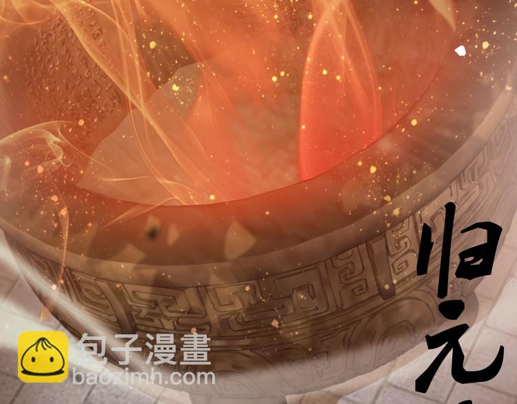 🍲重生小医仙 第49话 太极阴阳丸 第17页