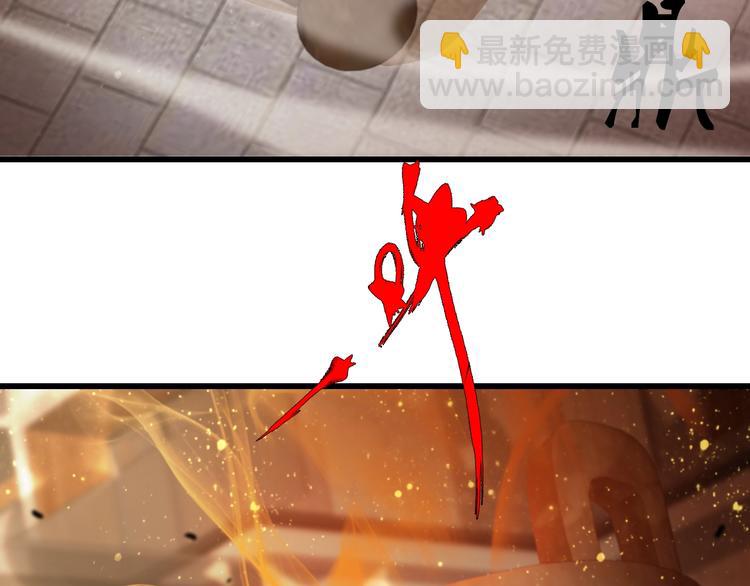 🍲重生小医仙 第49话 太极阴阳丸 第18页