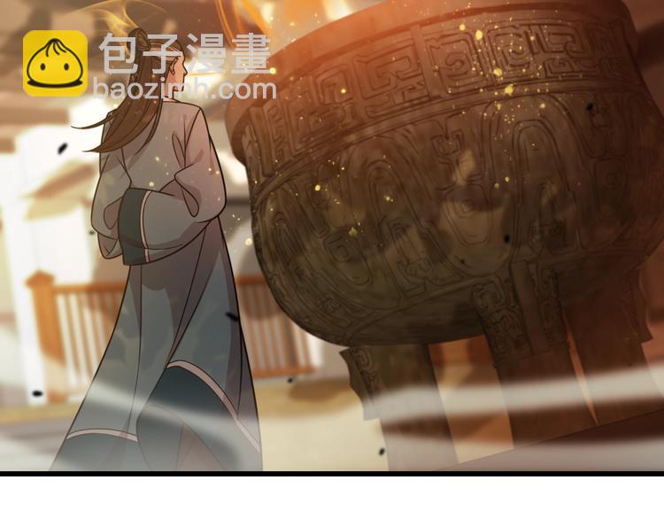 🍲重生小医仙 第49话 太极阴阳丸 第19页