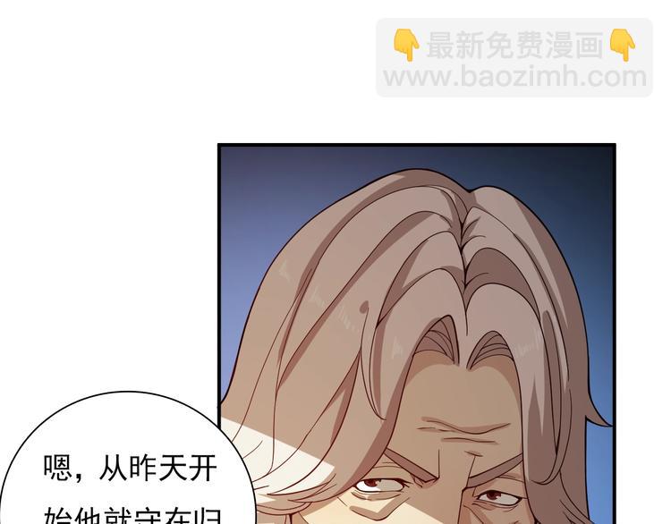🍲重生小医仙 第49话 太极阴阳丸 第23页
