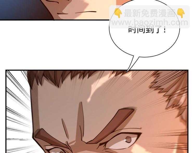 🍲重生小医仙 第49话 太极阴阳丸 第27页