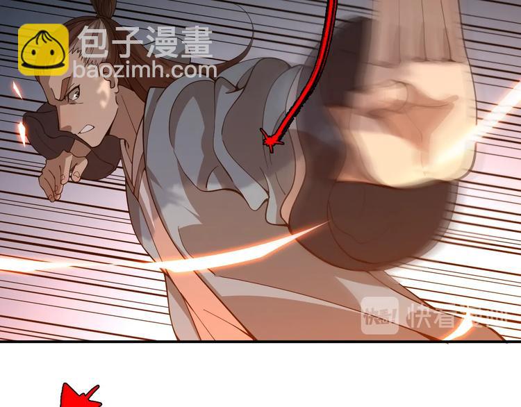 🍲重生小医仙 第49话 太极阴阳丸 第29页
