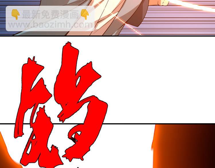 🍲重生小医仙 第49话 太极阴阳丸 第32页