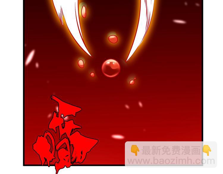 🍲重生小医仙 第49话 太极阴阳丸 第37页
