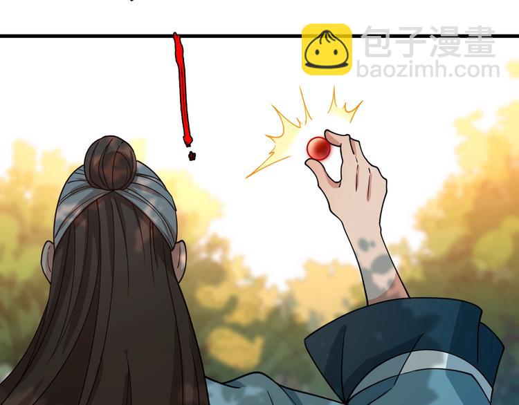 🍲重生小医仙 第49话 太极阴阳丸 第38页