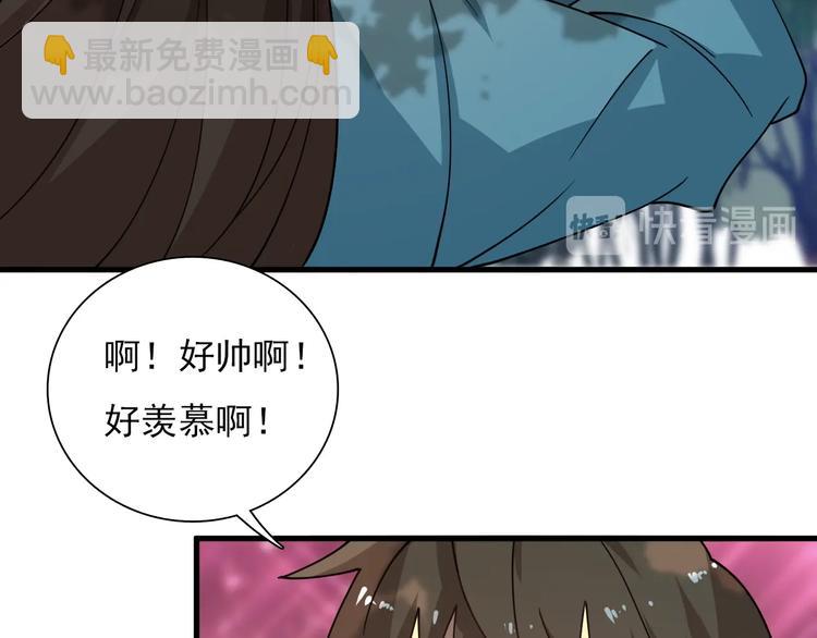 🍲重生小医仙 第49话 太极阴阳丸 第39页