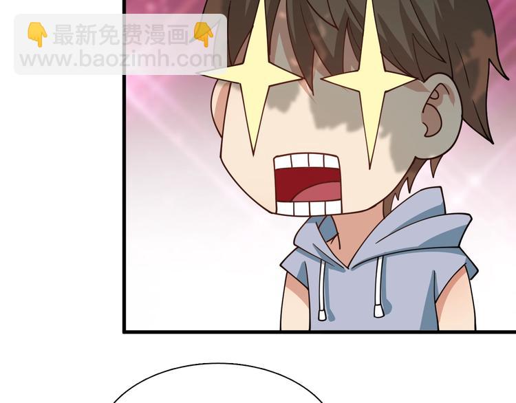 🍲重生小医仙 第49话 太极阴阳丸 第40页