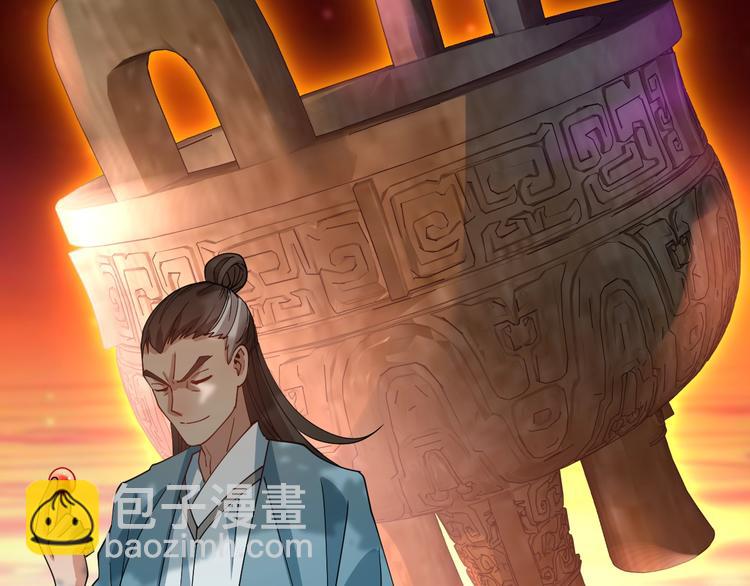 🍲重生小医仙 第49话 太极阴阳丸 第45页