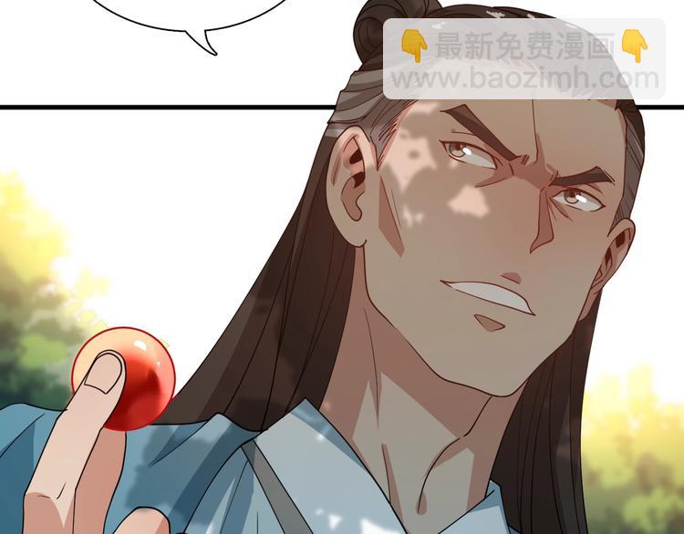 🍲重生小医仙 第49话 太极阴阳丸 第47页
