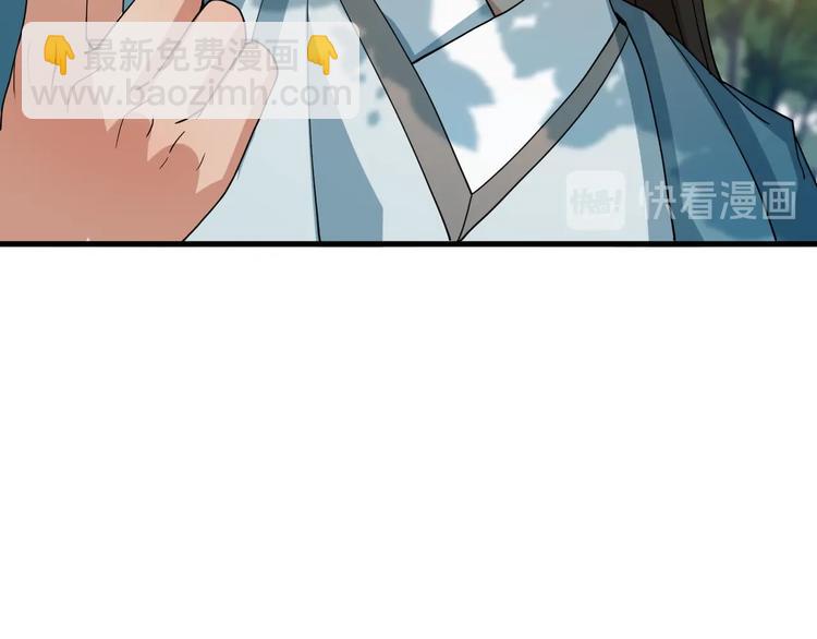 🍲重生小医仙 第49话 太极阴阳丸 第48页