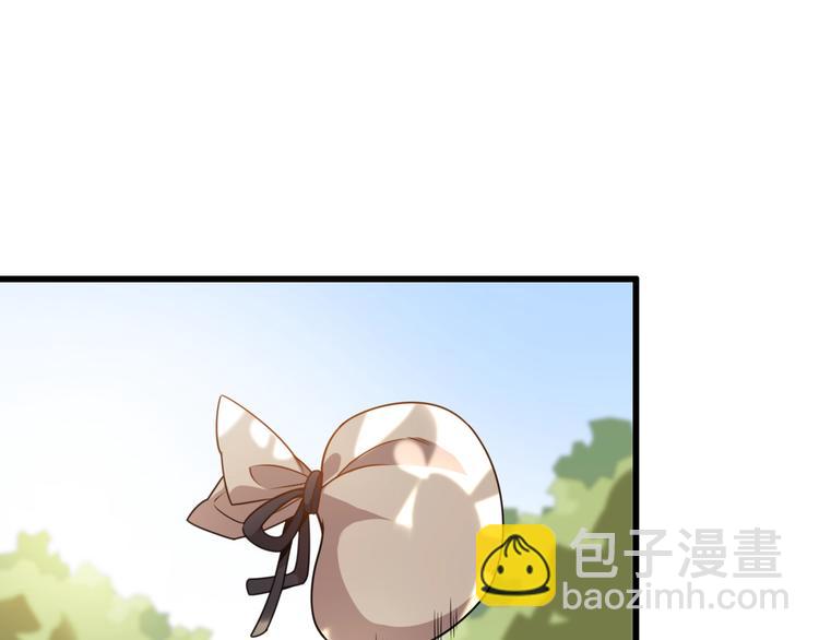 🍲重生小医仙 第49话 太极阴阳丸 第5页