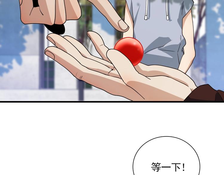 🍲重生小医仙 第49话 太极阴阳丸 第50页