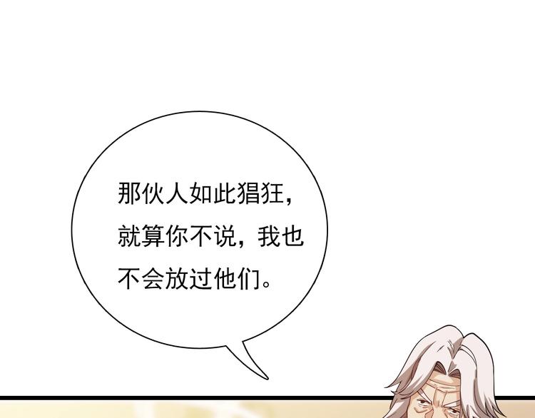 🍲重生小医仙 第51话 千军万马来相见！ 第13页